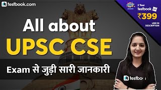 What is UPSC  UPSC की तयारी कैसे करे  All information about UPSC Civil Services Exam [upl. by Ayet]