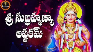 SUBRAHMANYA ASHTAKAM TELUGU LYRICS AND MEANINGS [upl. by Rezeile178]