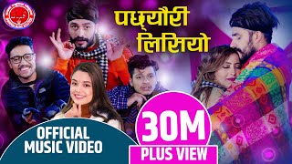 New Dohori Song 2077 पछेउरि लिस्यो Lisyo  Samikshya Adhikari Arjun Sapkota Rabin Lamichhane Bimal [upl. by Niamert]