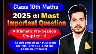 Class 10 Maths Important Questions 2025  Class 10 Maths NCERT Book [upl. by Onidranreb]