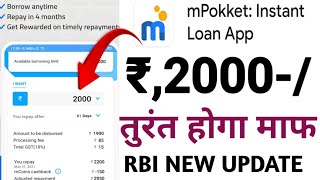 Mpocket loan Rs2000 ka loan maaf hoga RBI NEW UPDATES Full details in Hindi [upl. by Gad124]