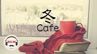 Winter Cafe Music  Jazz amp Bossa Nova Music  Coffee Music For Work Study [upl. by Aibat]