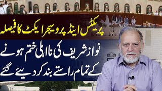 Orya Maqbool Jans Analysis on Practice amp Procedure Act verdict [upl. by Auhoj309]