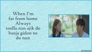 Easy Lyrics 10cm  Drawer Our Beloved Summer OST Part 1 [upl. by Ritch]