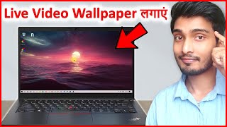 How to Set Live Video Wallpaper in Laptop  Live Video Wallpaper laptop में कैसे लगाएं [upl. by Attenwahs]