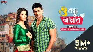 O Bondhu Amaar  Dev  Subhashree  Nussrat  Shaan  Mahalaxmi Iyer  Khoka 420  Eskay Movies [upl. by Kaylil689]