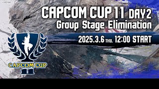 【日本語実況】「CAPCOM CUP 11」 Day2「Group Stage Elimination  Day2」 [upl. by Janette]