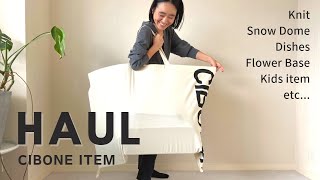 【購入品紹介】スタイリスト金子綾がCIBONEで沢山買い物したのでアイテムを紹介します【HAUL】 [upl. by Aiuhsoj]