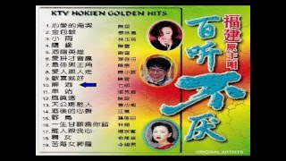 KTV Hockien Golden Hits [upl. by Scever]