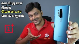 OnePlus 8 Pro UNBOXING ⚡⚡⚡ தில்லாலங்கடி கேமரா இல்லை  Real Flagship [upl. by Alfonse]