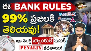 99 People Dont Know these Bank Rules  7 RBI Bank Rules in 2025 Telugu  Customer Rights  Kowshik [upl. by Suivatnom]