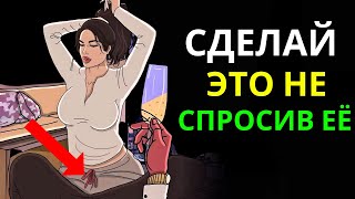 10 СКРЫТЫХ ЖЕНСКИХ СЛАБОСТИ КОТОРЫЕ МУЖЧИНАМ НУЖНО ЗНАТЬ СЕЙЧАС  СТОИЦИЗМ [upl. by Bakeman188]