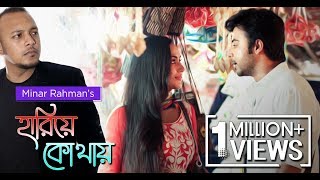 MINAR  HARIYE KOTHAY  Arfan Nisho  Momo  OST Soulmate Telefilm  New Bangla Song [upl. by Llerrot]