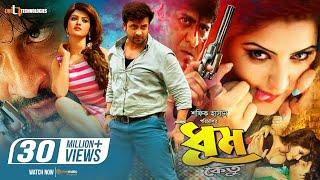 Dhumketu ধূমকেতু  Shakib Khan  Pori Moni  Tanha Tasnia  New Bangla Movie 2021 [upl. by Enialb]