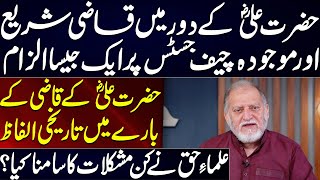 Orya Maqbool Jan About Qazi Shuraih  Harf e Raaz Latest [upl. by Azpurua]