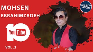 Mohsen Ebrahimzadeh  Best Songs 2018 I Vol 2  محسن ابراهیم زاده  ده تا از بهترین آهنگ ها [upl. by Odlonra]