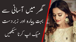 How To Makeup At Home In Pakistan  Learn Easy amp Fast Way To Makeup At Home  New Makeup Class [upl. by Leuqar188]