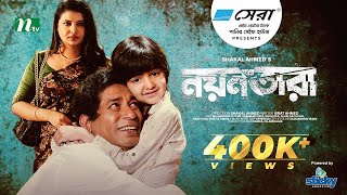 Eid Natok  Nayantara  Mosharraf Karim  Sabnam Faria  নয়নতারা  New Bangla Natok 2022 [upl. by Chesney]