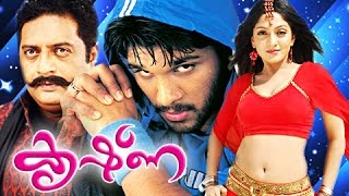 Malayalam Full Movie  Krishna  Allu Arjun Movies In Malayalam Dubbed Full Movie [upl. by Barker]