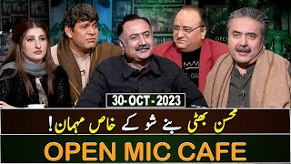 Open Mic Cafe with Aftab Iqbal  30 October 2023  GWAI [upl. by Archle688]