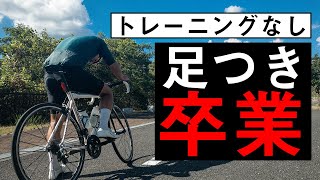 【初心者向け】ヒルクライムを楽にするロードバイクの4つのテクニック [upl. by Touber]