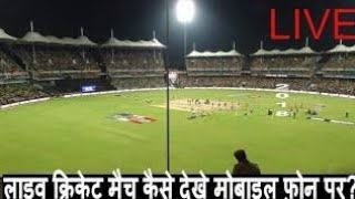 How to Watch Live Cricket Match through SonyLiv App [upl. by Lowney]