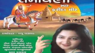 RAMADHANI  FARIDA MIR  RAMDEVPIR HIT SONG  STUDIO TIRATH [upl. by Nonah351]