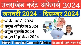 Uttarakhand Current Affairs 2024  Uttarakhand current Affairs January 2024 To December 2024 [upl. by Nnyltiac]