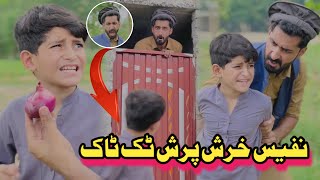 Nafees Hrash Prash Funny Tiktok  Afaq Aw Nafees 2024 [upl. by Leba964]