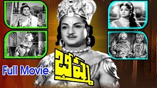 Bhishma Telugu Movie  NT Rama Rao Anjali Devi  Ganesh Videos [upl. by Rama]