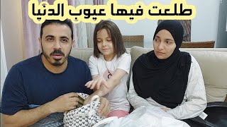 استفزيت اميرة وخرجناها عن شعورهاانتي ست مهملةومبذرة وهتخربي بيتنا كان هيجرالها حاجةأول مرة توصل لكدا [upl. by Fawna]