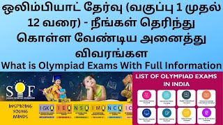 Olympiad Exams With Full Information  ALL INFORMATION about OLYMPIADS [upl. by Frech]