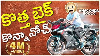 కొత్త బైక్ కొన్నానోచ్  Racing bike  Middle Class Abbayi  MCA  Infinitum Media  Funmoji [upl. by Adeehsar]