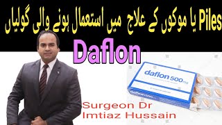 Daflon Role in Piles Management  Surgeon Dr Imtiaz Hussain [upl. by Oluap]