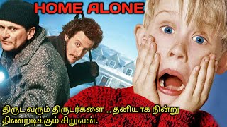 சிறுவனிடம் சிக்கி சிதையும் முட்டாள் திருடர்கள்TVOTamil Voice OverTamil Dubbed Movies Tamil Movie [upl. by Nonie899]