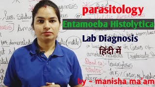 Entamoeba Histolytica Lab Diagnosis  Parasitology By Manisha Maam [upl. by Haskel]