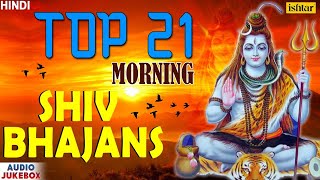 Top 21  Morning Shiv Bhajans  Lord Shiva Bhajans  Audio Jukebox  Best Hindi Bhajans [upl. by Kelson]