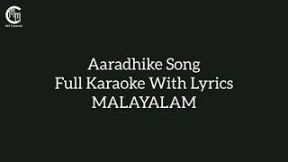 Aaradhike Ambili Movie Song Karaoke With Lyrics Full Video [upl. by Rodgiva]