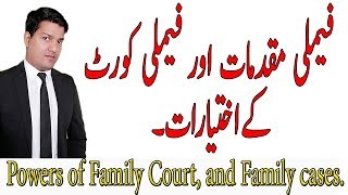 Complete Family Laws in Pakistan Step by Step [upl. by Myna]