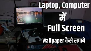 Laptop Me Display Par Photo Kaise Lagaye Windows 10  How To Set Wallpaper In Laptop Windows 10 [upl. by Oza]