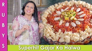 Super Hit Gajar ka Halwa Authentic Recipe in Urdu Hindi  RKK [upl. by Bryner]