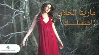 Maritta Hallani  Shtaatellak  With Lyrics  ماريتا الحلاني  اشتقتلــك  بالكلمات [upl. by Lissak]