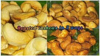 Cashew nut fry in 3 ways  roasted cashew nut  masala cashew nut  spicy cashew nut [upl. by Annairam905]