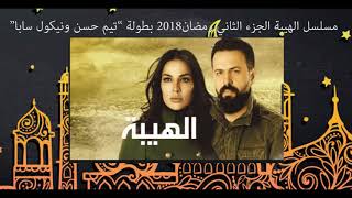 جميع مسلسلات رمضان 2021 All Ramadan Series [upl. by Eceeryt]