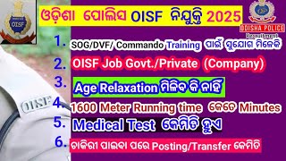 OISF Recruitment 2025 Odisha Police OISF constable Details InformationGovtSOGAgeMedical ।। [upl. by Nnairet]