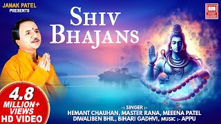 शिव भजन  Shiv Bhajans  Mahadev Bhajan Songs  Hemant Chauhan I Master Rana  Bhajan Songs [upl. by Kyl]