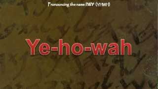 The Pronunciation of the name יהוה YHWH [upl. by Joela]