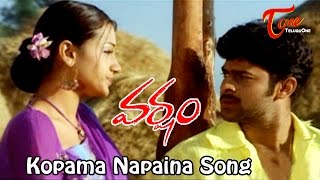 Kopama Napaina Song  Varsham Movie Songs  Prabhas  Trisha [upl. by Etnuaed138]