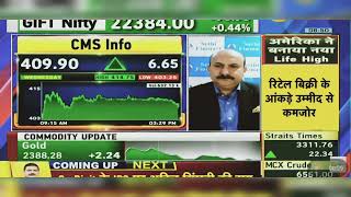 CMS Info Systems Share News Today CMS Info Systems Share Latest News Today  16th May 2024 [upl. by Analla]