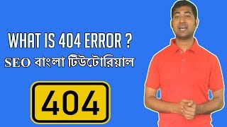 What is 404 Error Why its happen How to Fix Page Not Found [upl. by Fennie]